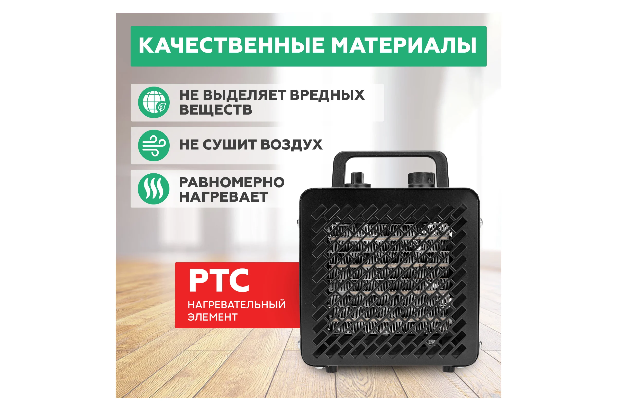 Тепловая пушка REXANT квадратная, ptc, 2квт 60-0007