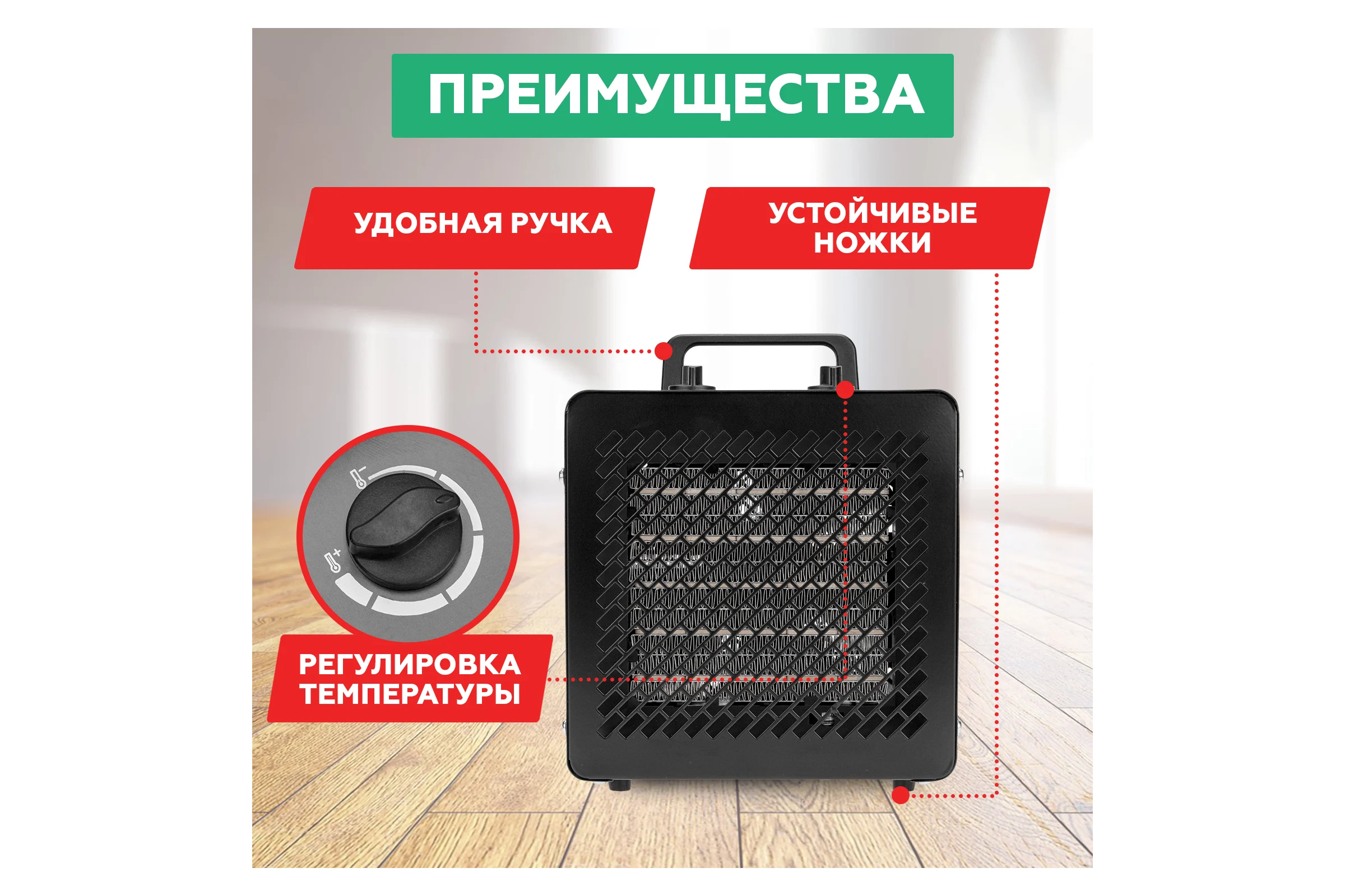 Тепловая пушка REXANT квадратная, ptc, 3квт 60-0008