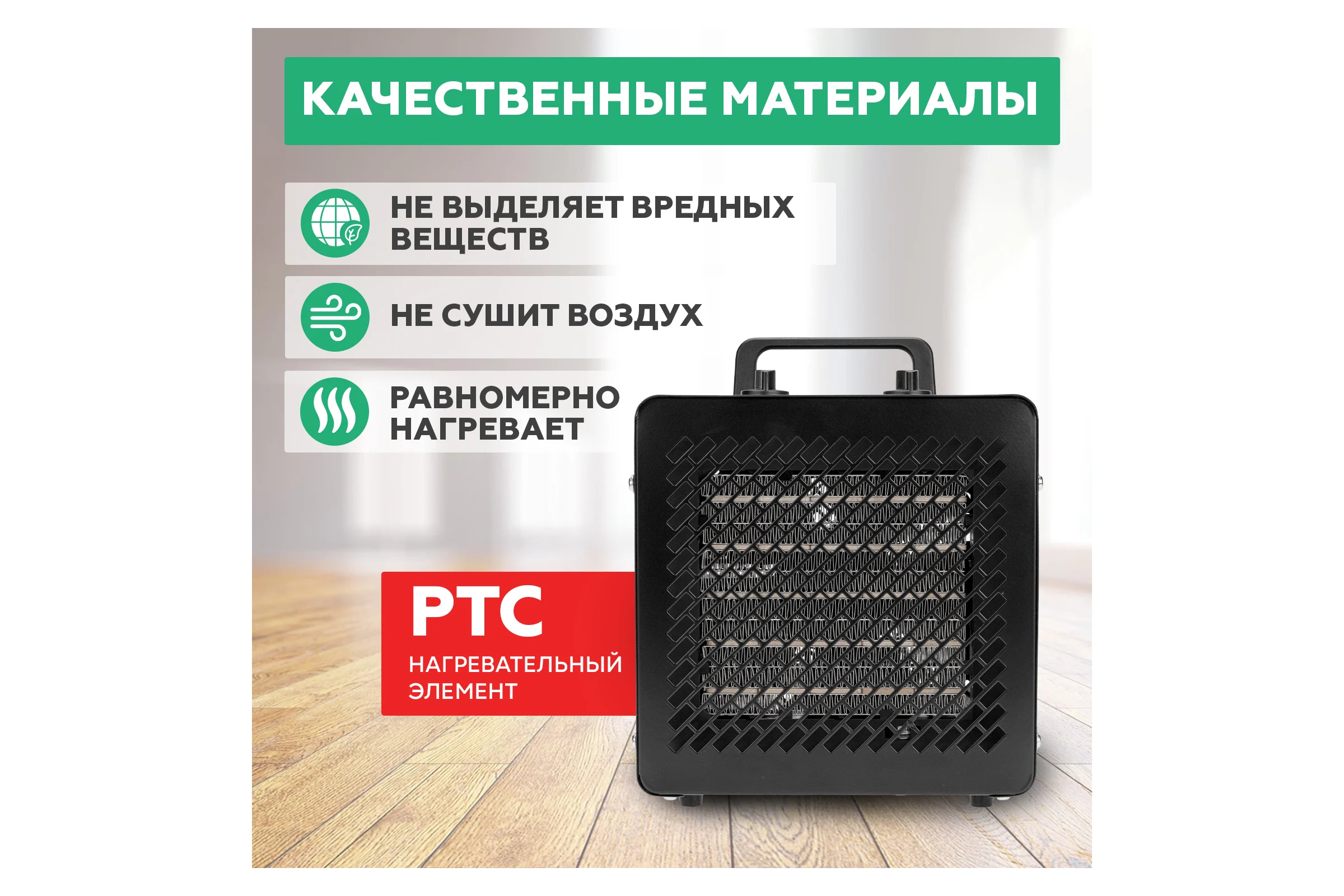 Тепловая пушка REXANT квадратная, ptc, 3квт 60-0008