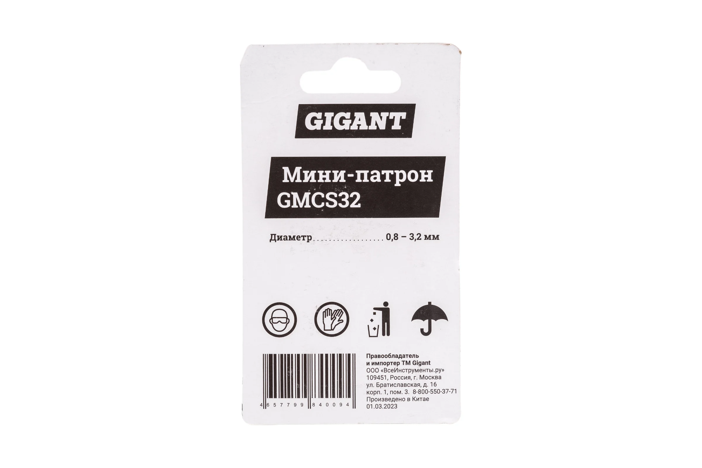 Мини-патрон 3.2-0.8 мм Gigant GMCS32