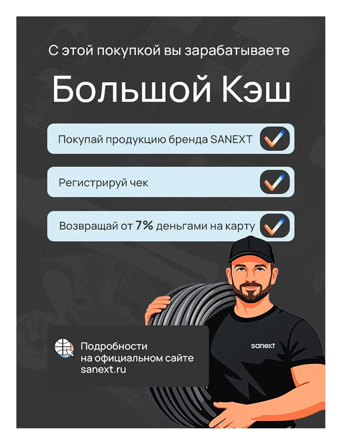 Автоматический балансировочный клапан SANEXT DPV Ду 50 6106