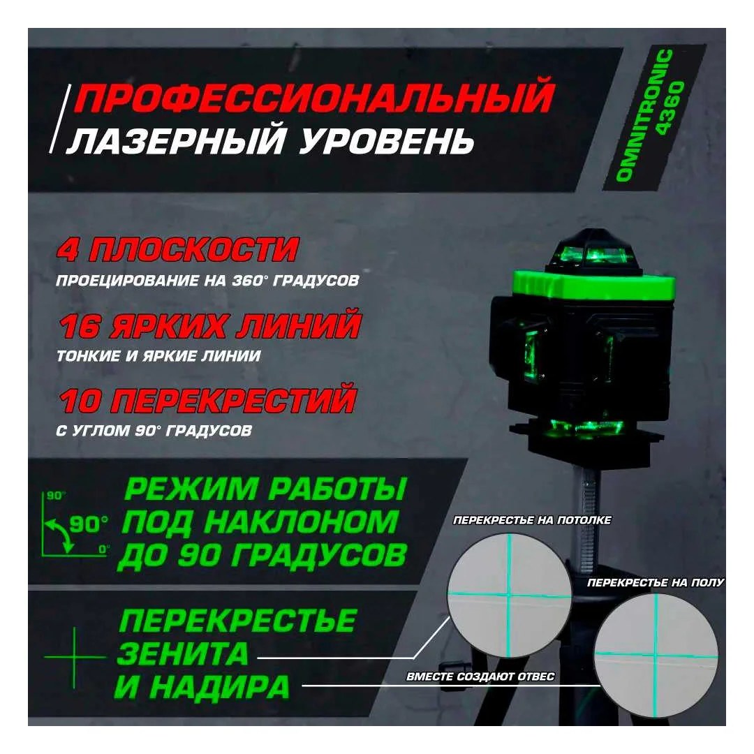 HIBIRU OMNITRONIC 4360 со штативом 0.9 метра 1002