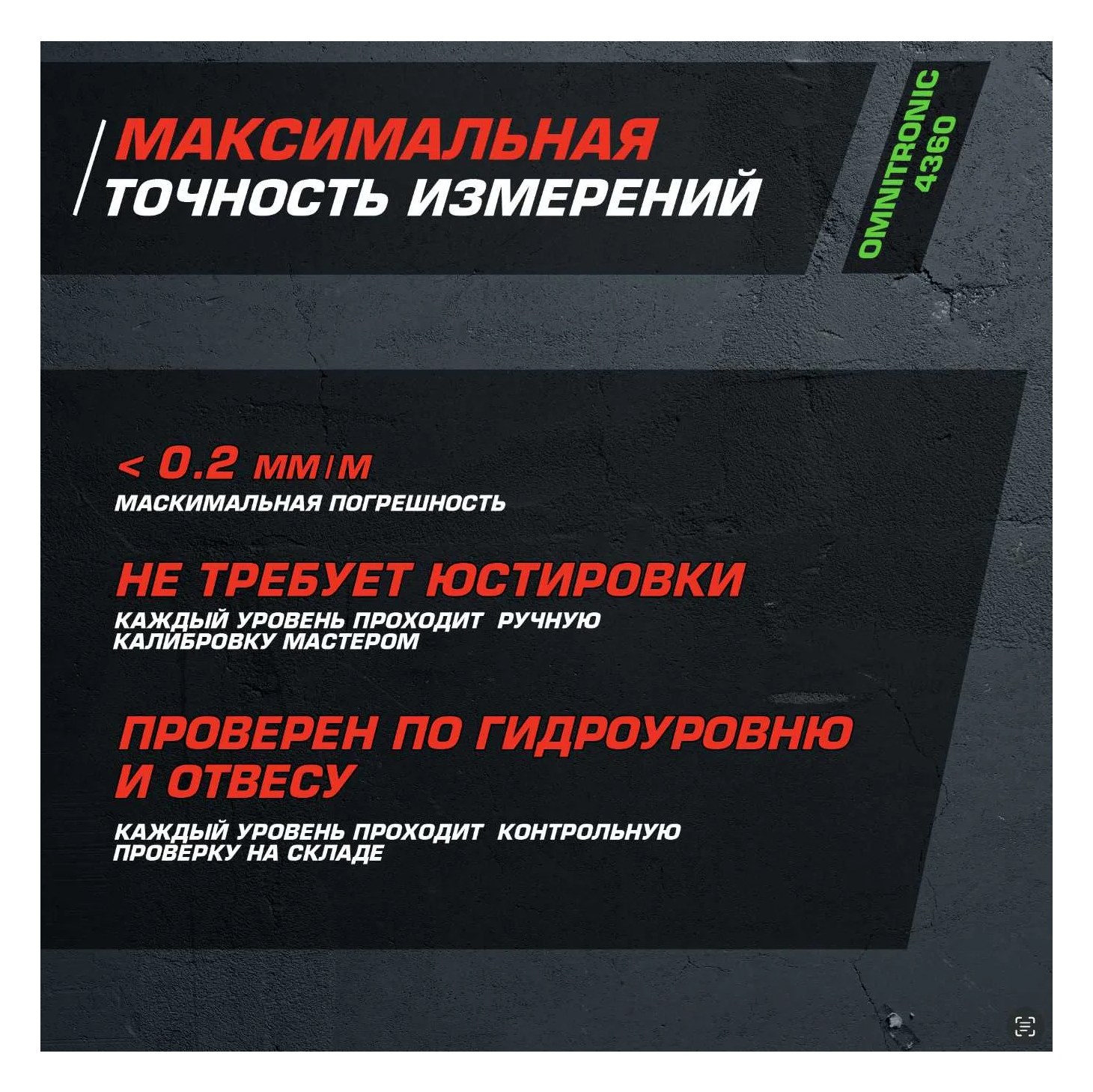 HIBIRU OMNITRONIC 4360 со штативом 0.9 метра 1002