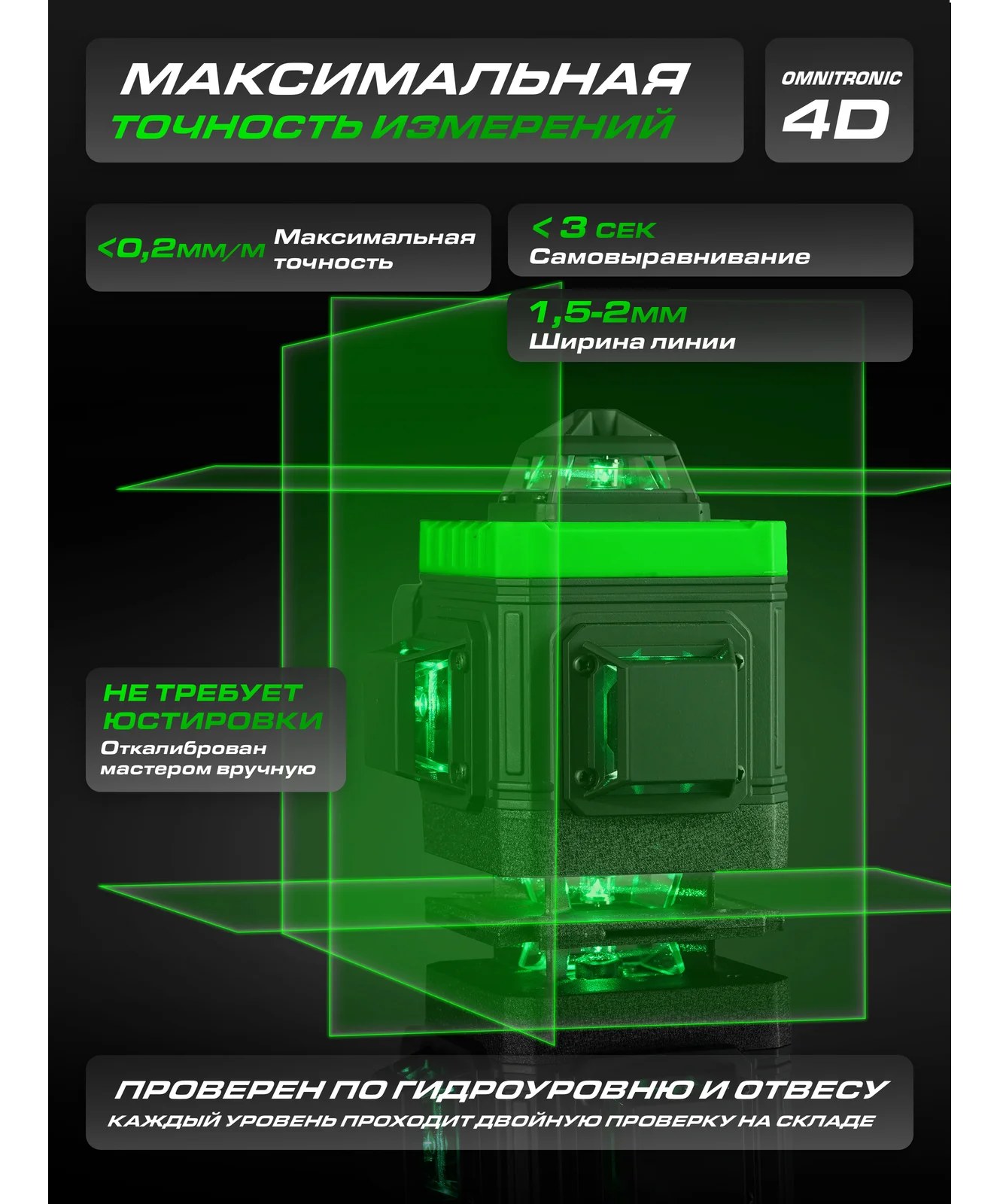 HIBIRU OMNITRONIC 4360 со штативом 0.9 метра 1002