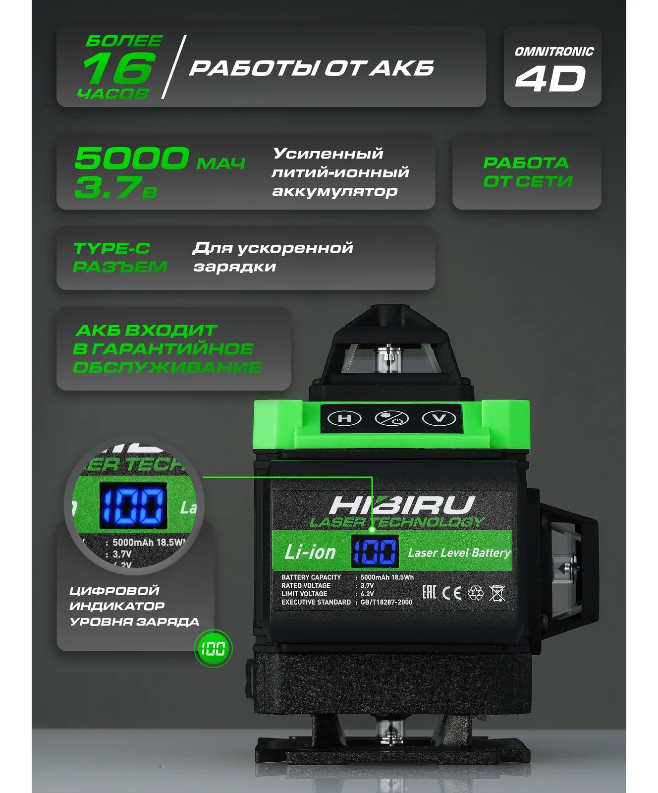 HIBIRU OMNITRONIC 4360 со штативом 0.9 метра 1002