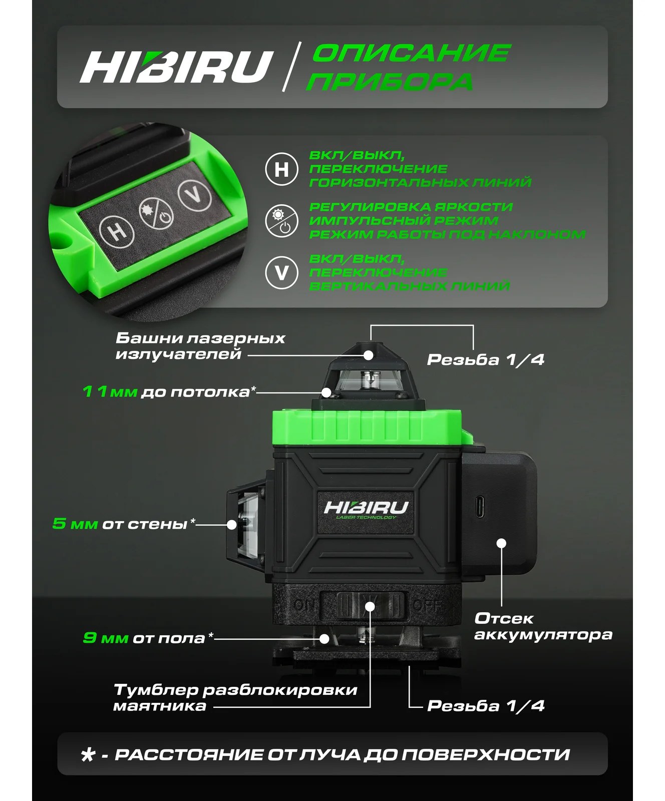 HIBIRU OMNITRONIC 4360 со штативом 0.9 метра 1002