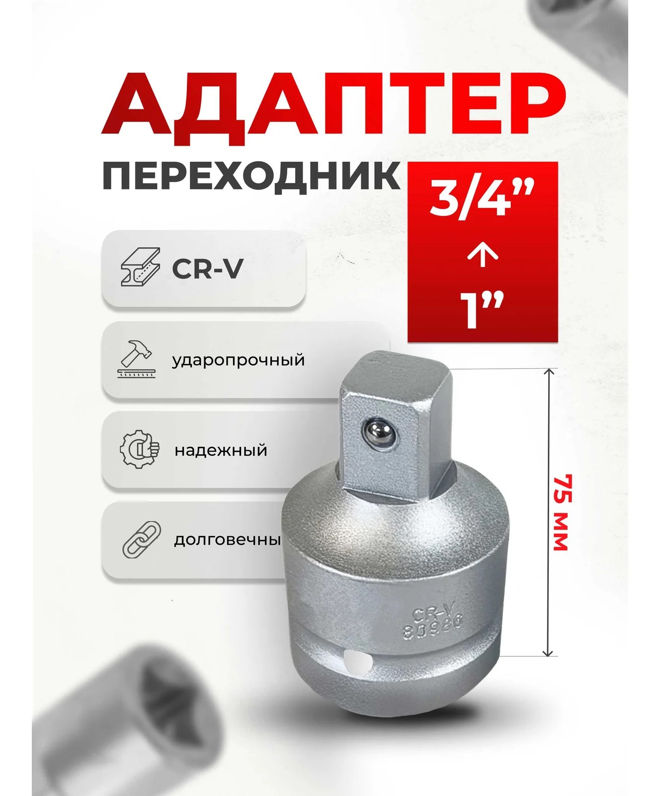 Адаптер 1"Fх3/4" ROCKFORCE RF-80986(1334)