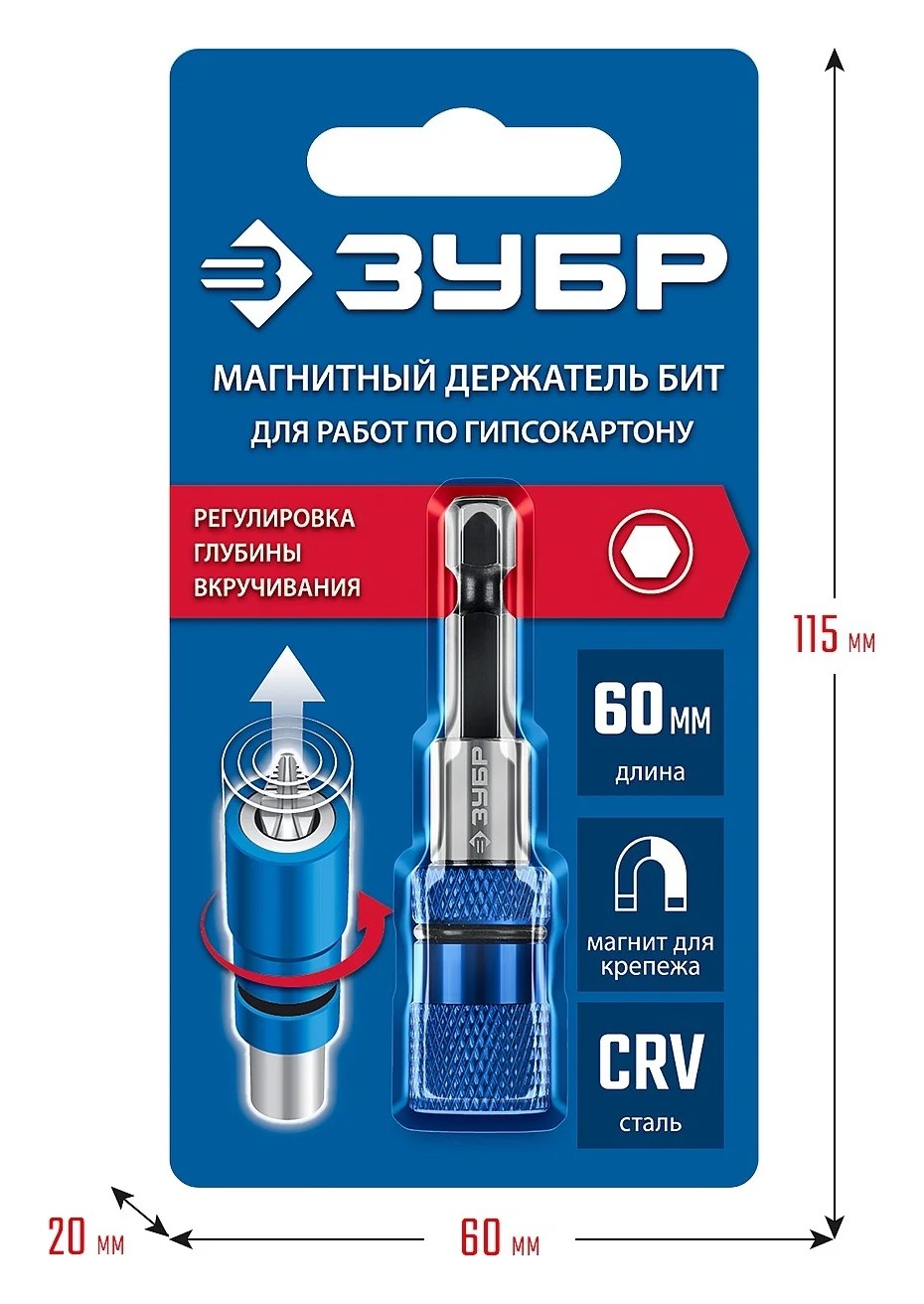Адаптер с регулировкой глубины вкручивания для ГКЛ ЗУБР 26757