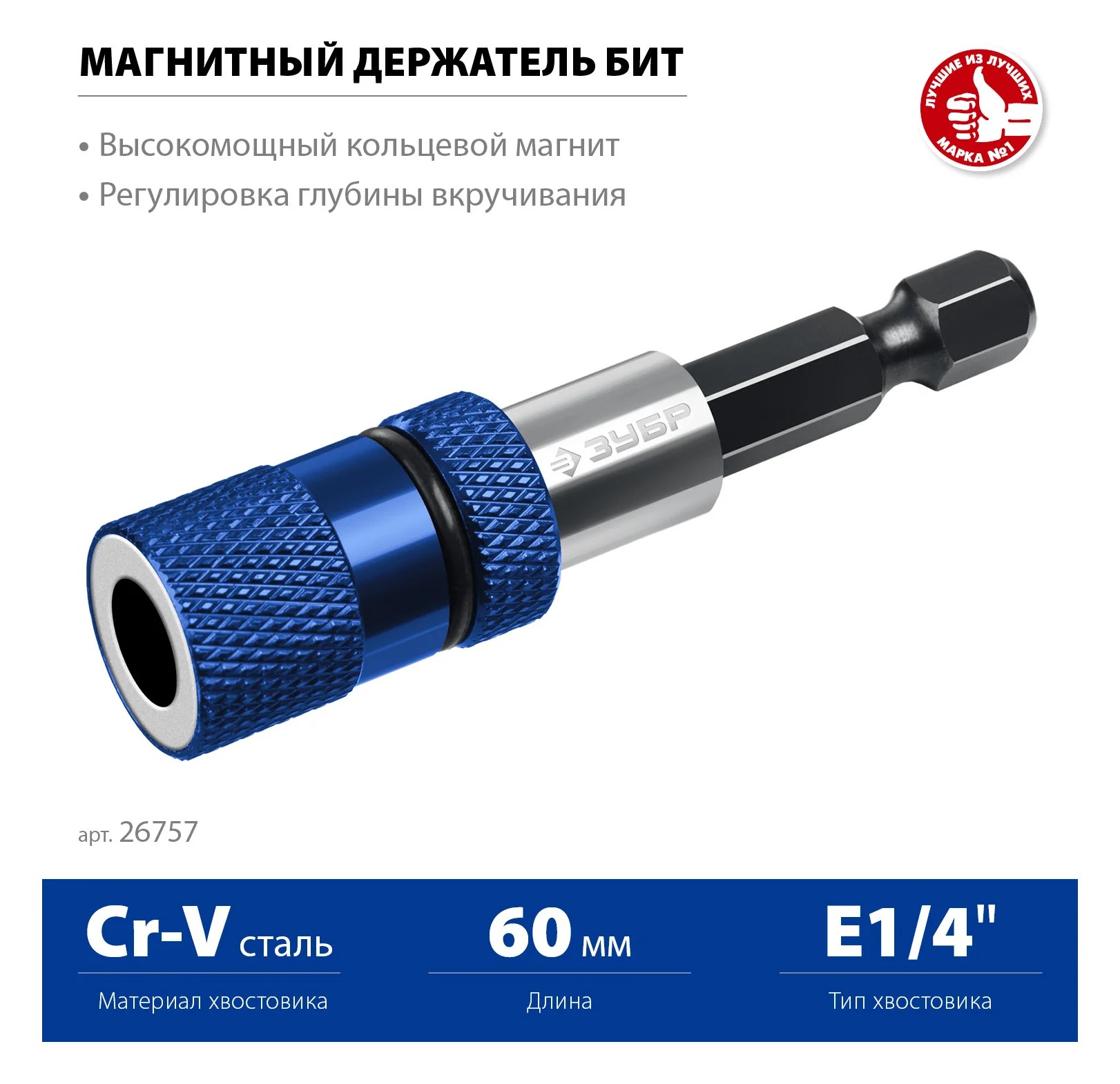 Адаптер с регулировкой глубины вкручивания для ГКЛ ЗУБР 26757