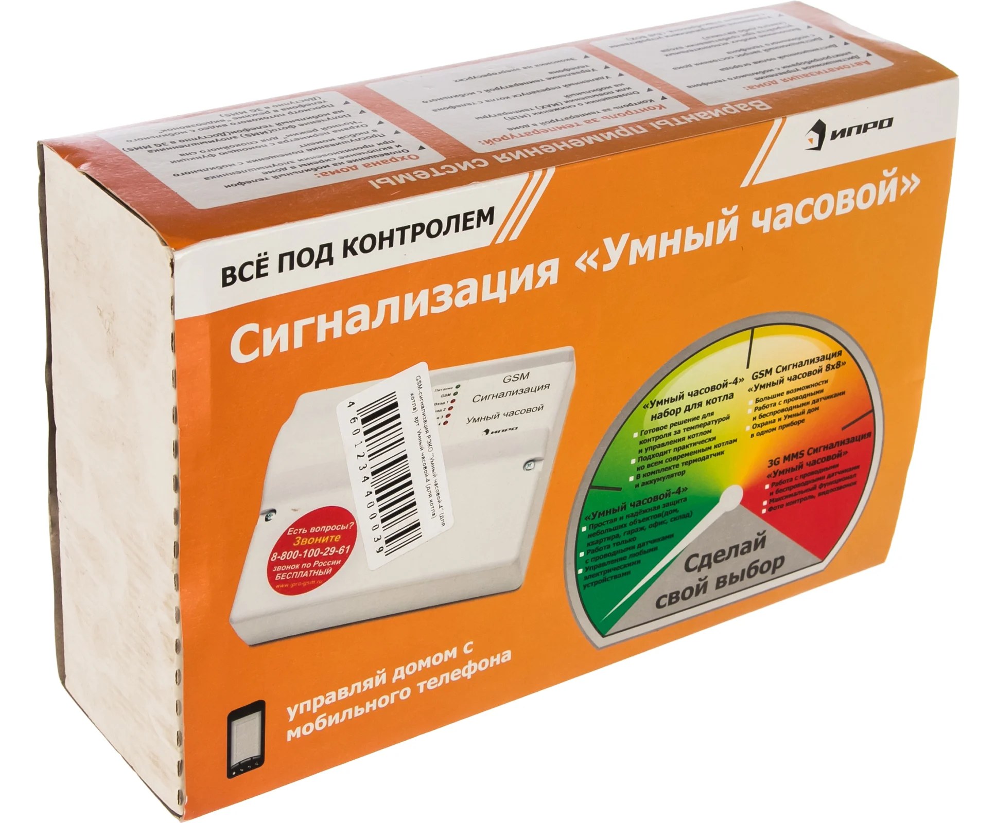 GSM-сигнализация РЭКО Умный часовой-4 /для котла