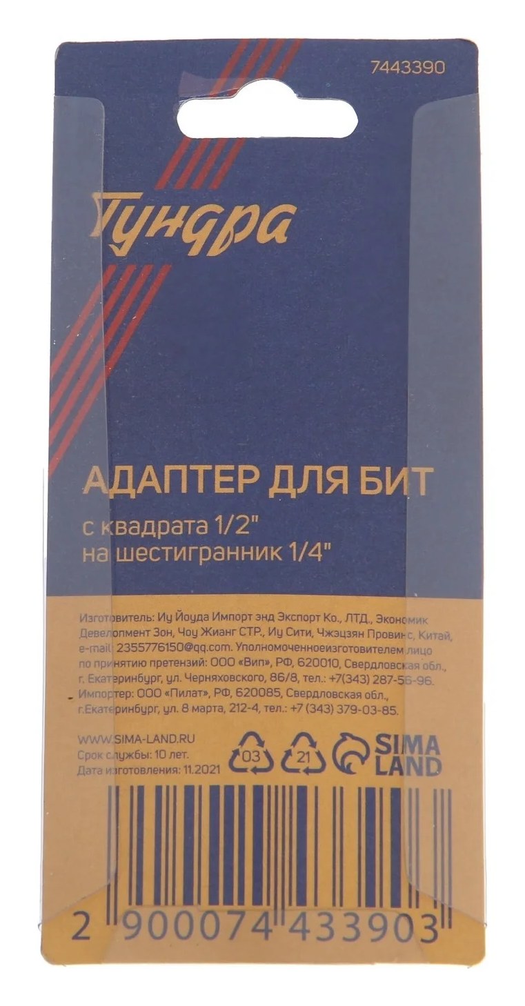 Адаптер для бит с квадратом 1/2" на шестигранник 1/4" ТУНДРА 7443390