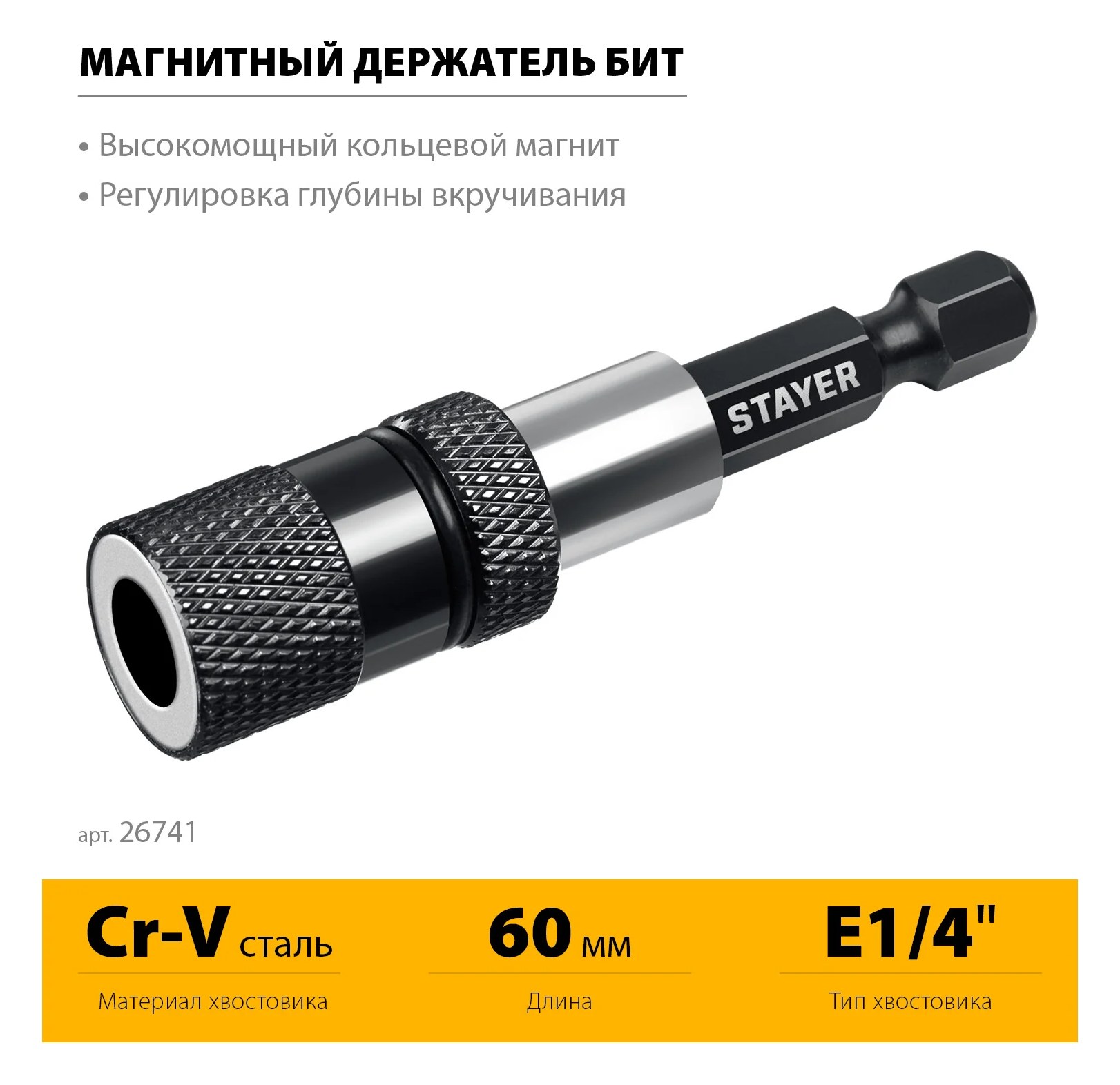 Адаптер с регулировкой глубины вкручивания DC 65 для ГКЛ STAYER 26741