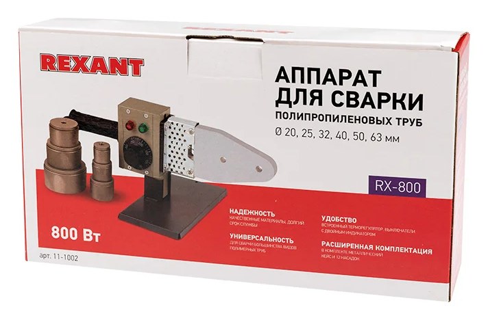 Cварочный аппарат для труб REXANT 800 Вт RX-800 11-1002