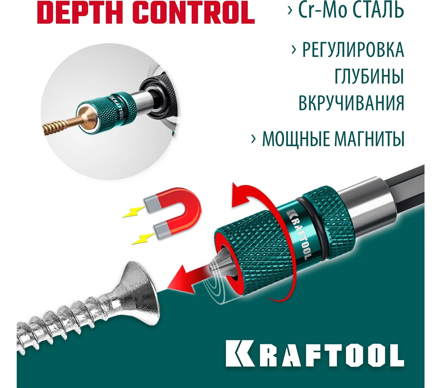 Адаптер с регулировкой глубины вкручивания крепежа KRAFTOOL Depth Control 60 мм 26764