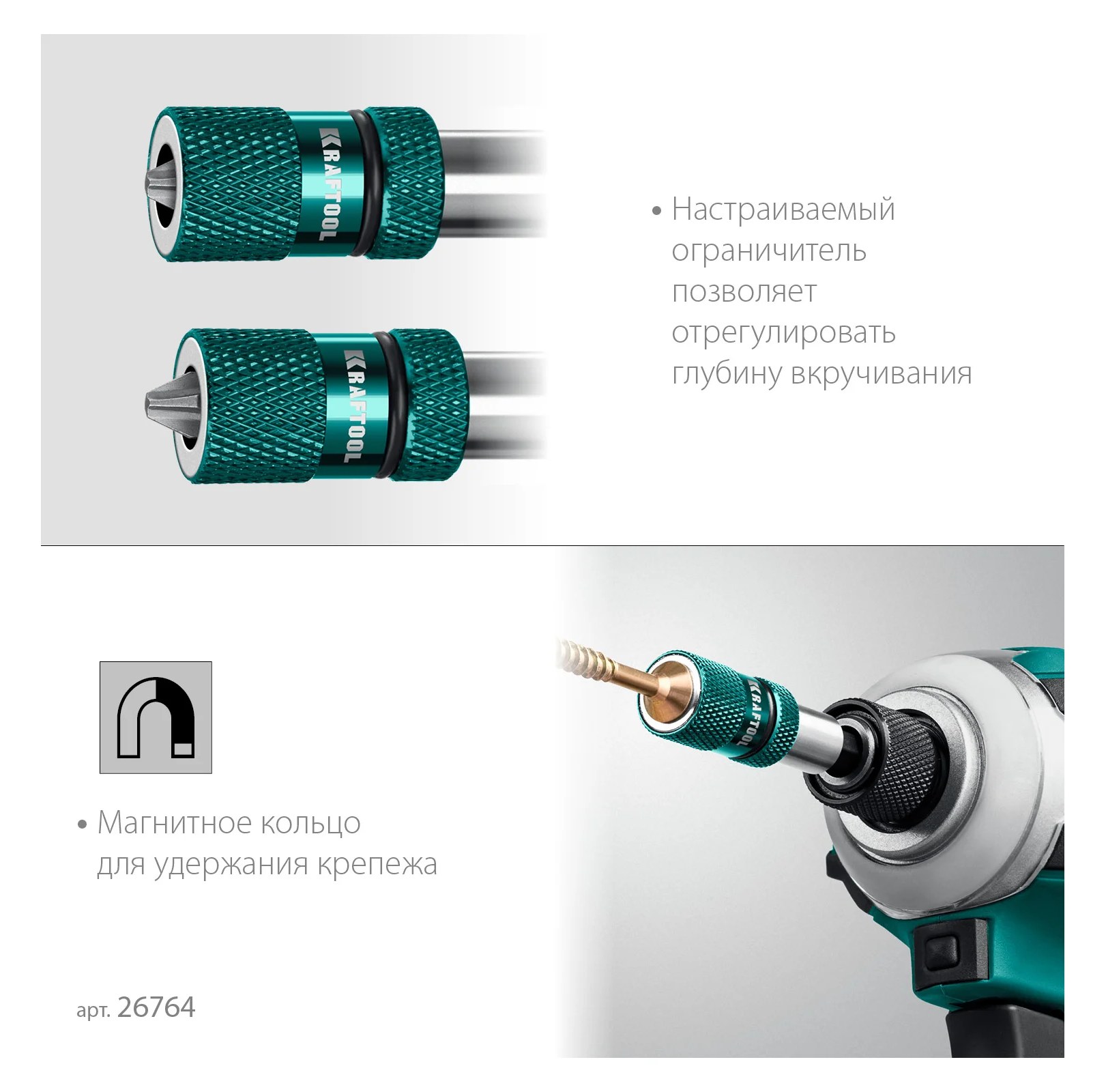 Адаптер с регулировкой глубины вкручивания крепежа KRAFTOOL Depth Control 60 мм 26764