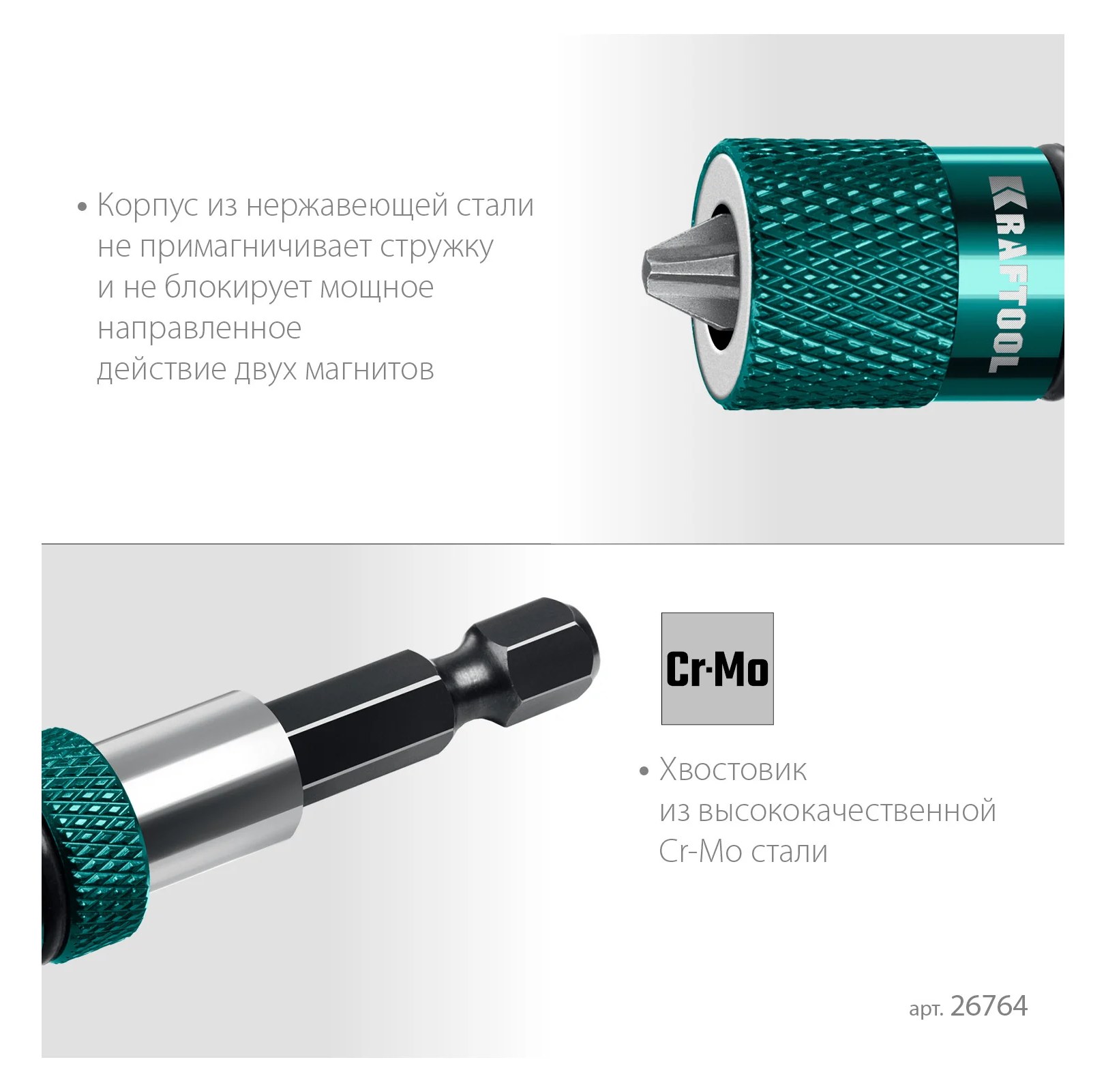 Адаптер с регулировкой глубины вкручивания крепежа KRAFTOOL Depth Control 60 мм 26764