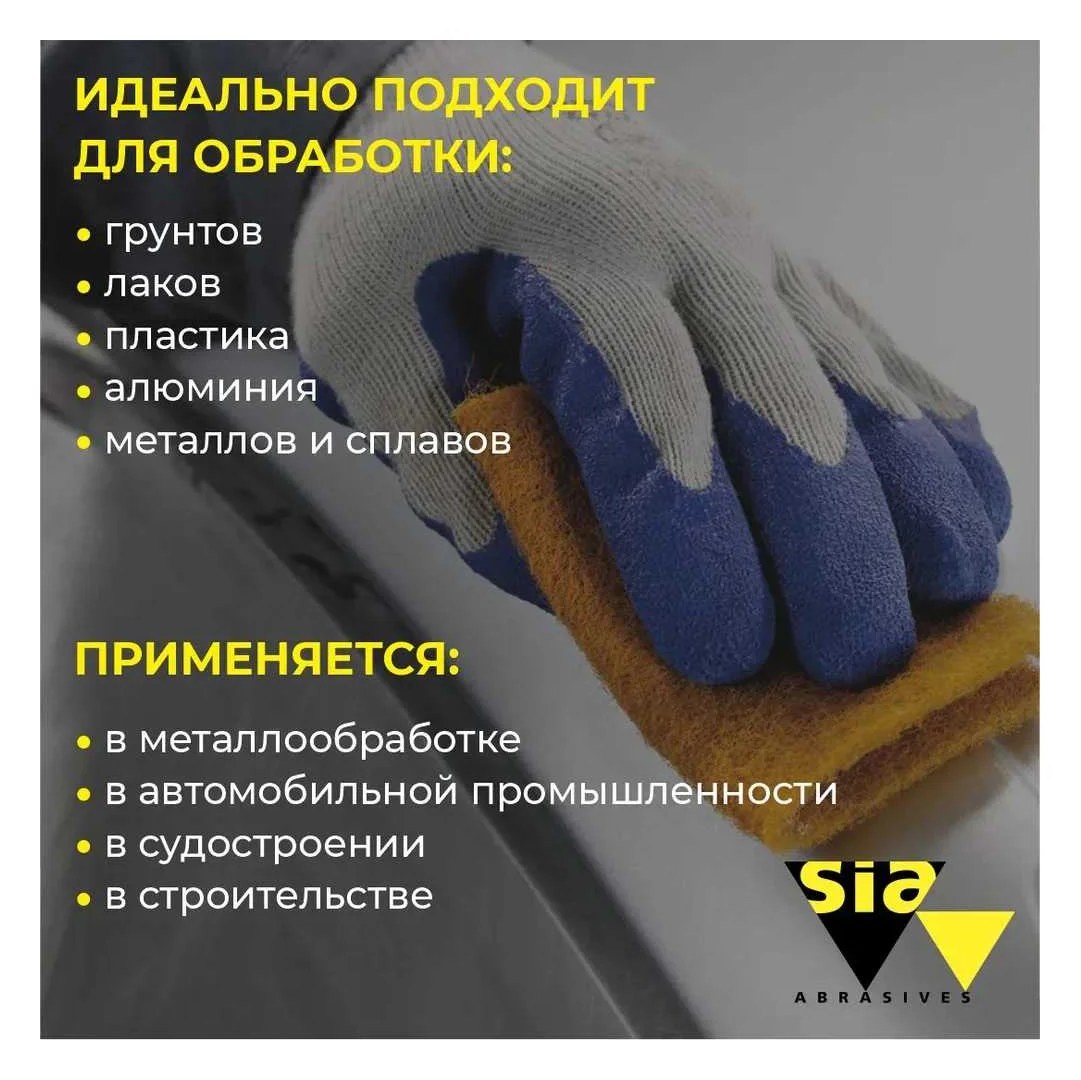Абразивный шлифовальный войлок серый, fleece FLEX Very Fine, рулон 115 мм, 10 м, тонкий, 4607 SIA 0005.0001.0600.02