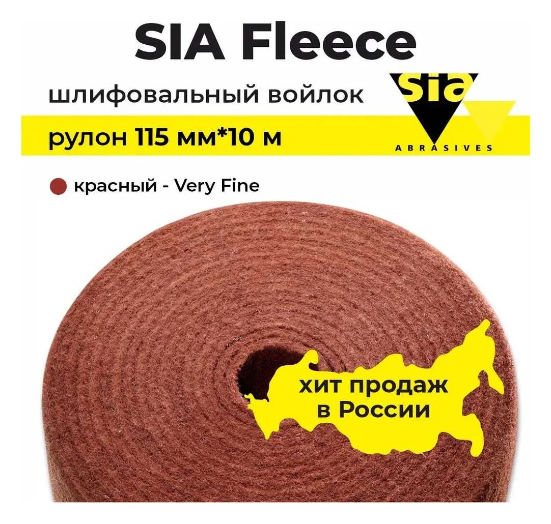Абразивный шлифовальный войлок красный, fleece FLEX Very Fine, рулон 115 мм, 10 м, тонкий, 4607 SIA 0005.0001.0320.02