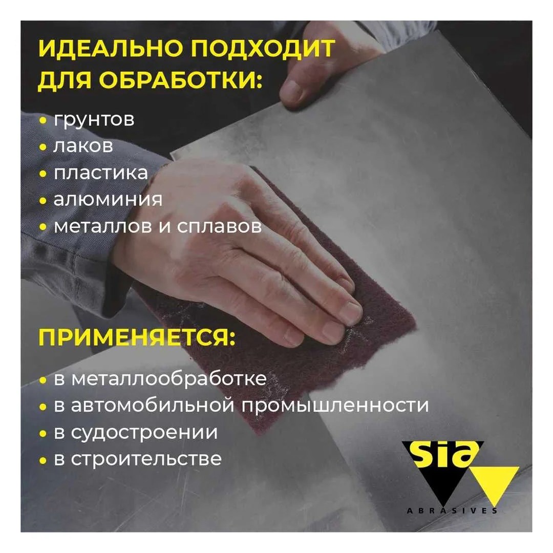Абразивный шлифовальный войлок красный, fleece FLEX Very Fine, рулон 115 мм, 10 м, тонкий, 4607 SIA 0005.0001.0320.02