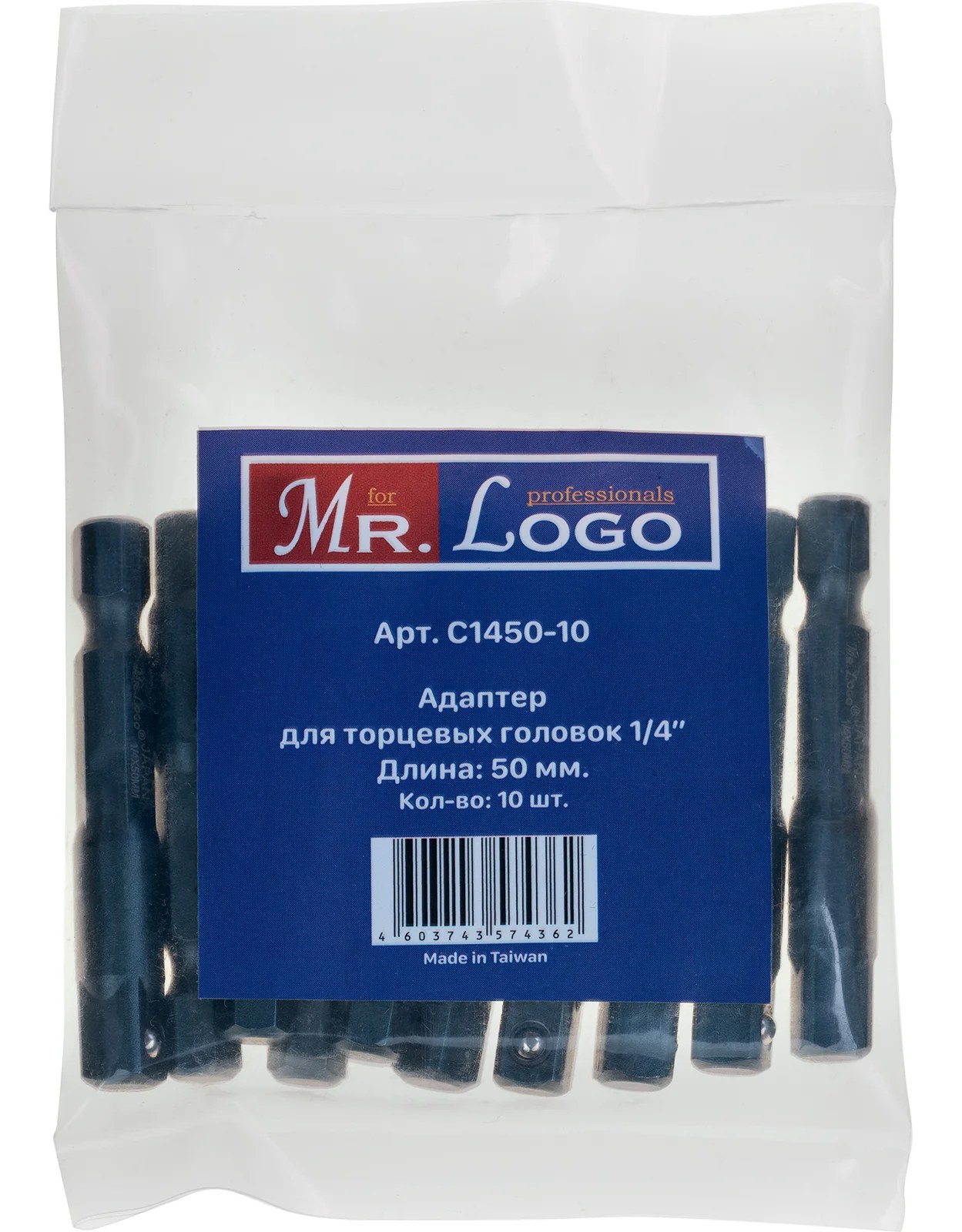 Адаптеры 50 мм для торцевых головок 1/4", 10 шт Mr.Logo С1450-10