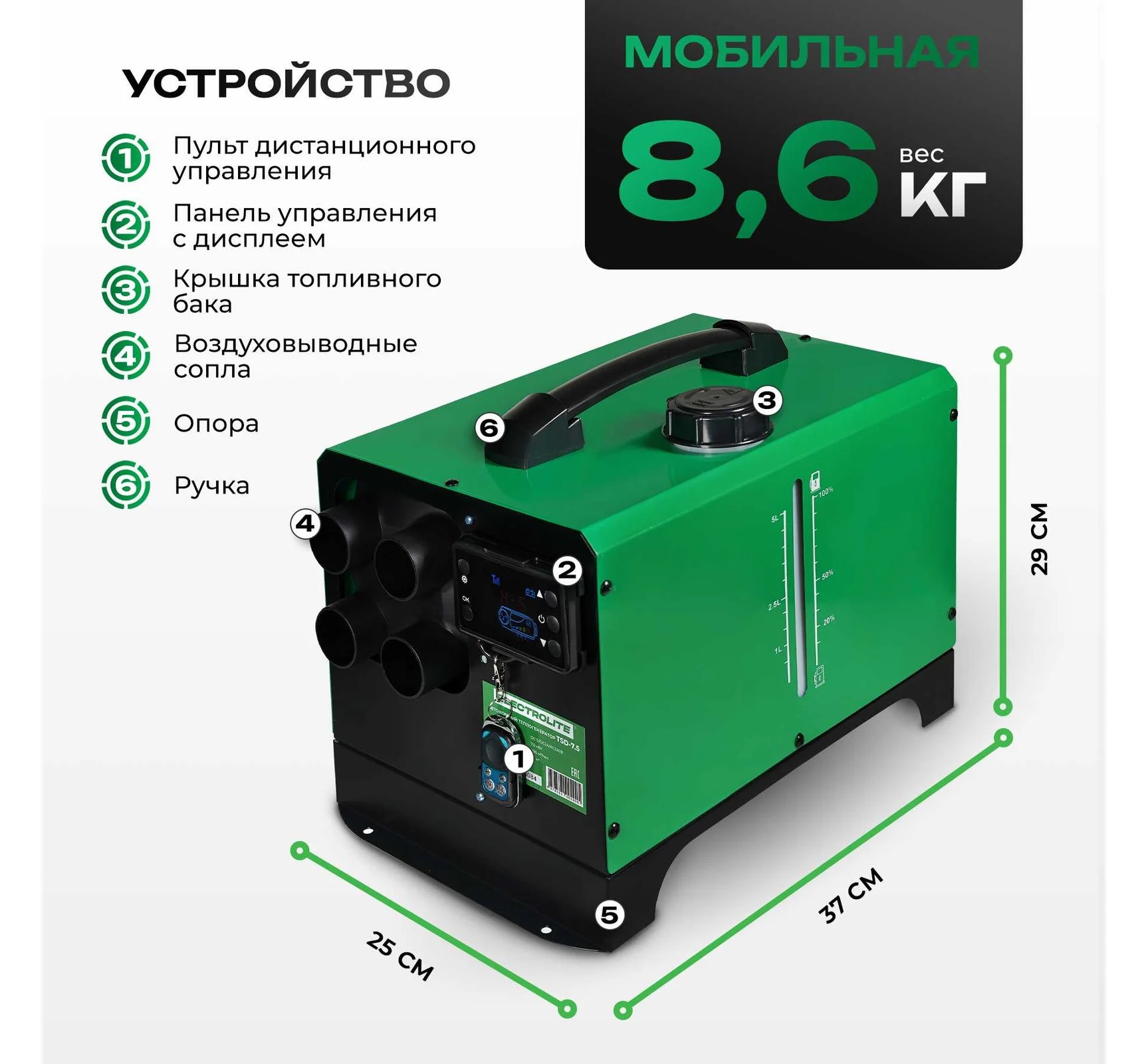 Автономная дизельная пушка Electrolite TSD 7.5 6847