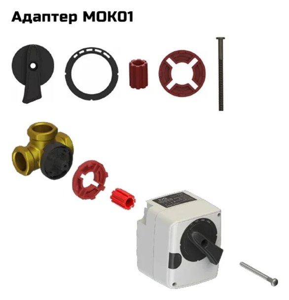 Адаптер для установки привода Завод RGP на клапан ESBE MOK01