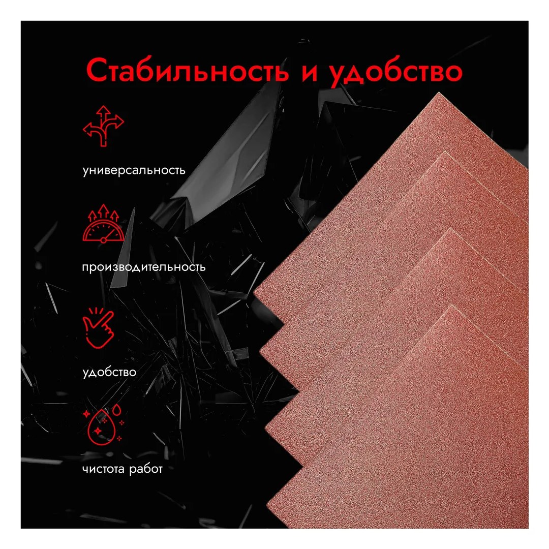 Абразивная бумага водостойкая - наждачка CERAMAX RED WPF Р600, 230x280 мм, 50 шт. 1CRX1249