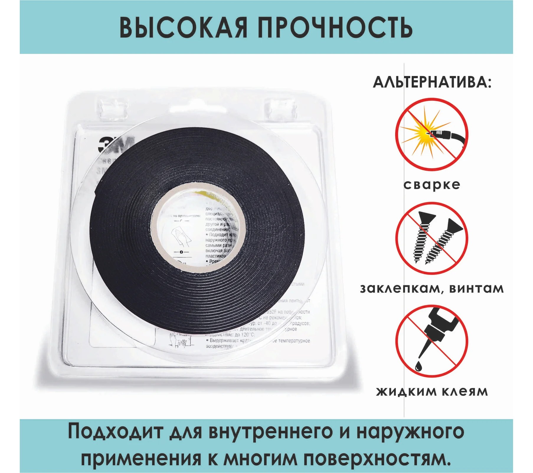 Cверхсильная двусторонняя клейкая лента 3M 5952F VHB 9 мм, 5 м, черная 5952F95