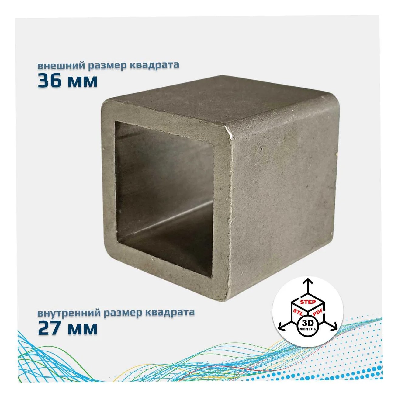 Адаптер Архимед RI 36x27 RI_36x27_Arh_Adapter