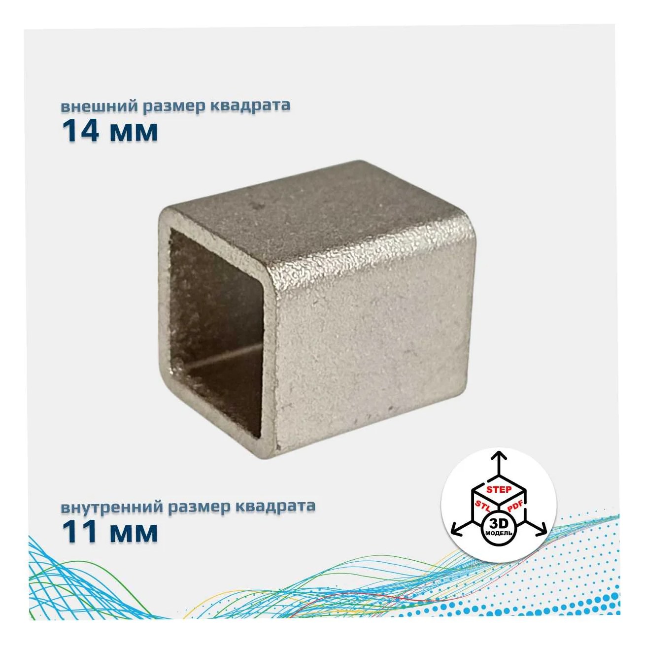 Адаптер Архимед RI 14x11 RI_14x11_Arh_Adapter