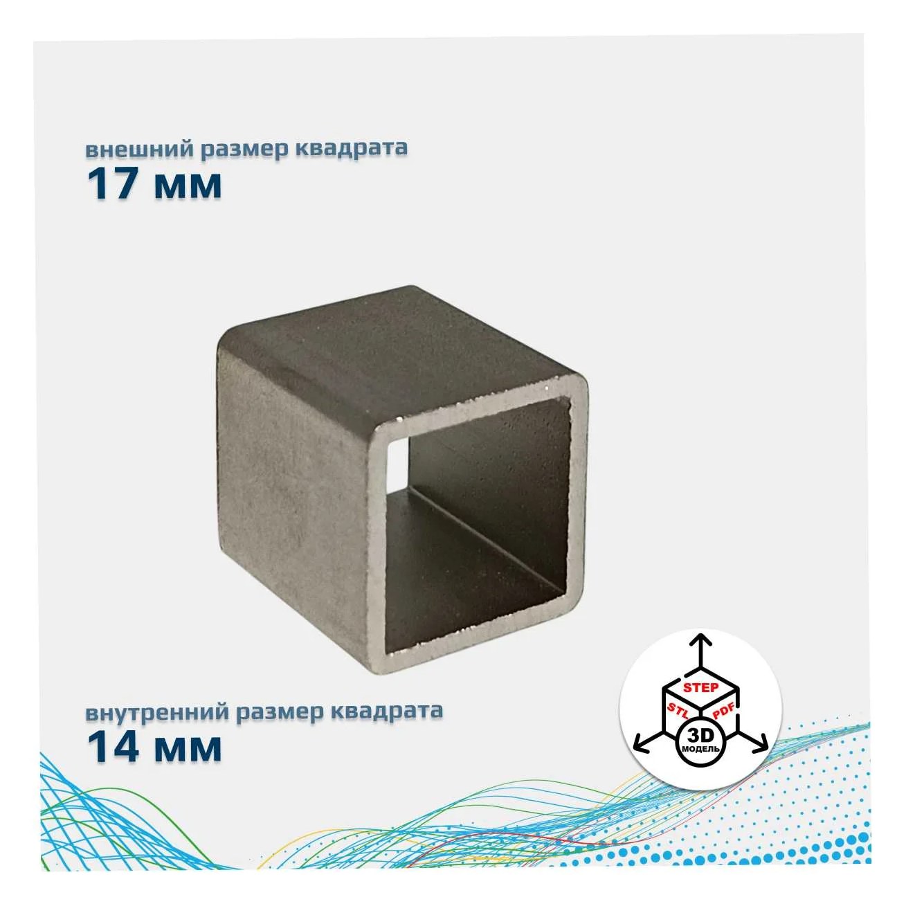 Адаптер Архимед RI 17x14 RI_17x14_Arh_Adapter