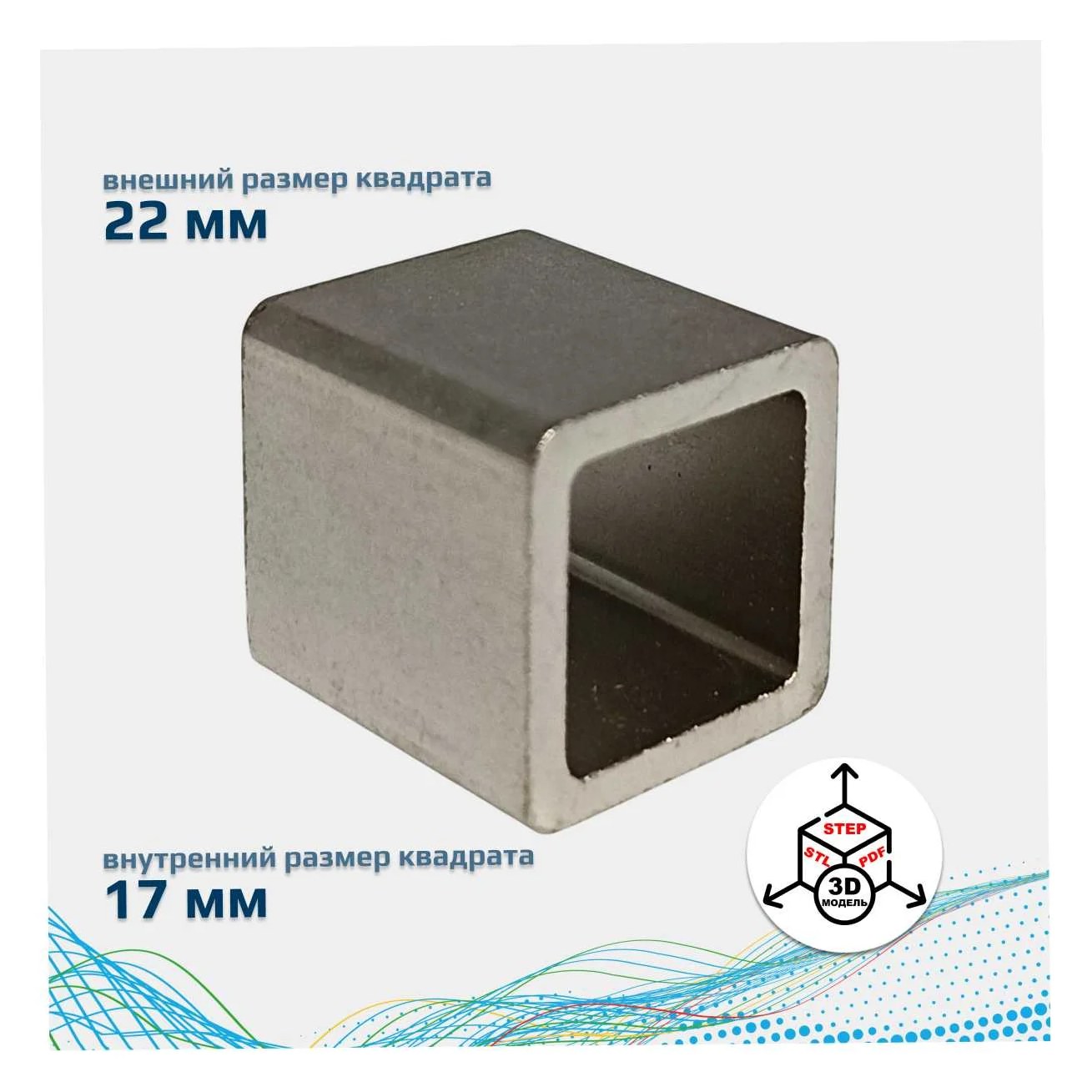Адаптер Архимед RI 22x17 RI_22x17_Arh_Adapter