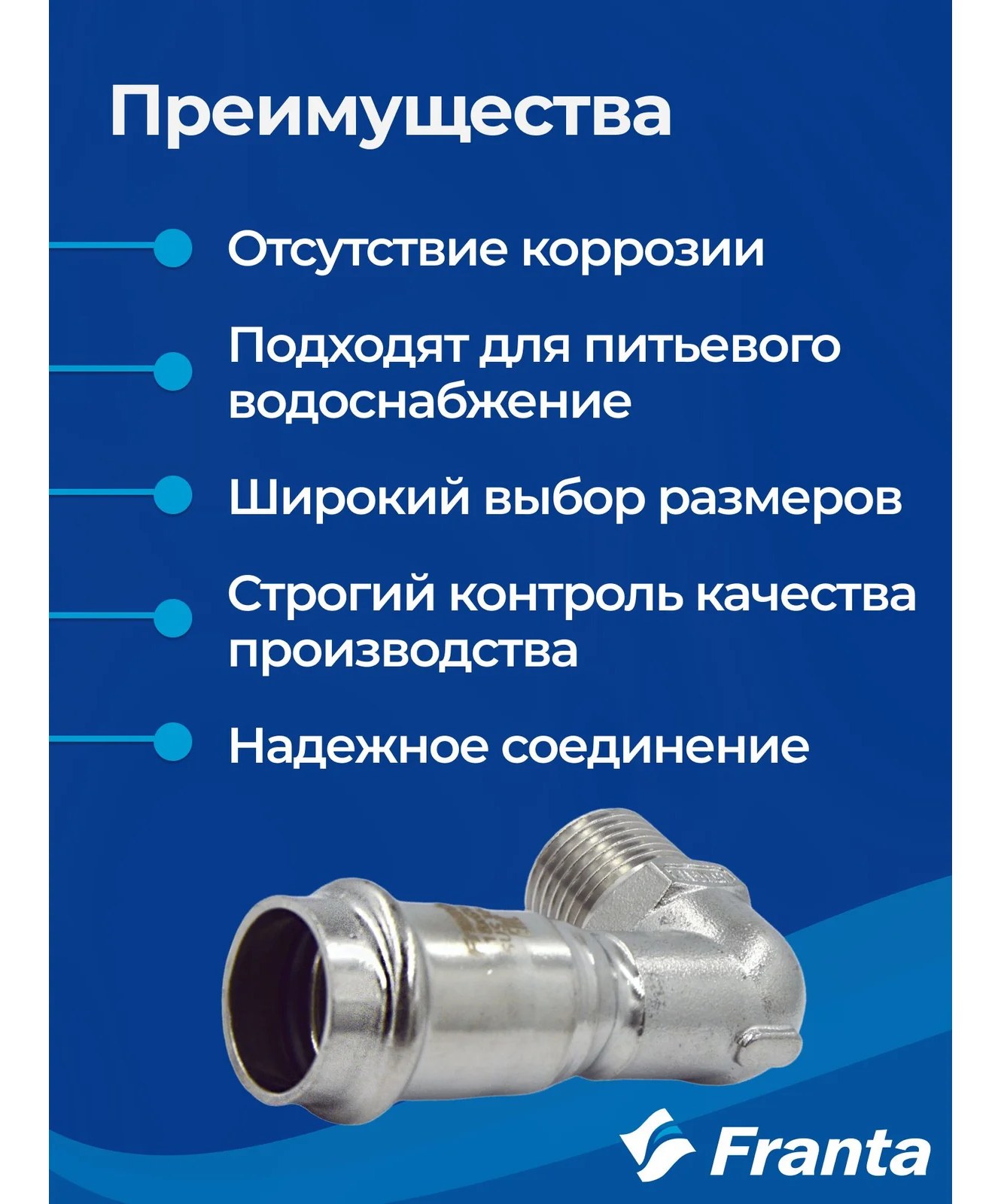 Адаптер угловой FRANTA ВПр-НР 90, 22хG3/4, из нержавеющей стали SUS 304, V33223400G