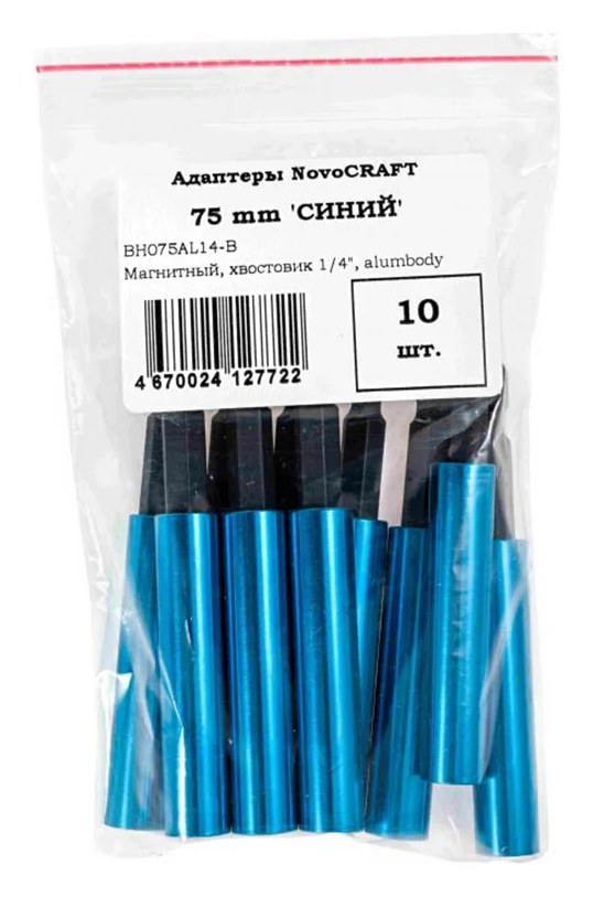 Адаптер для бит (10 шт; 75 мм; 1/4"; синий) NOVOCRAFT BH075AB14010