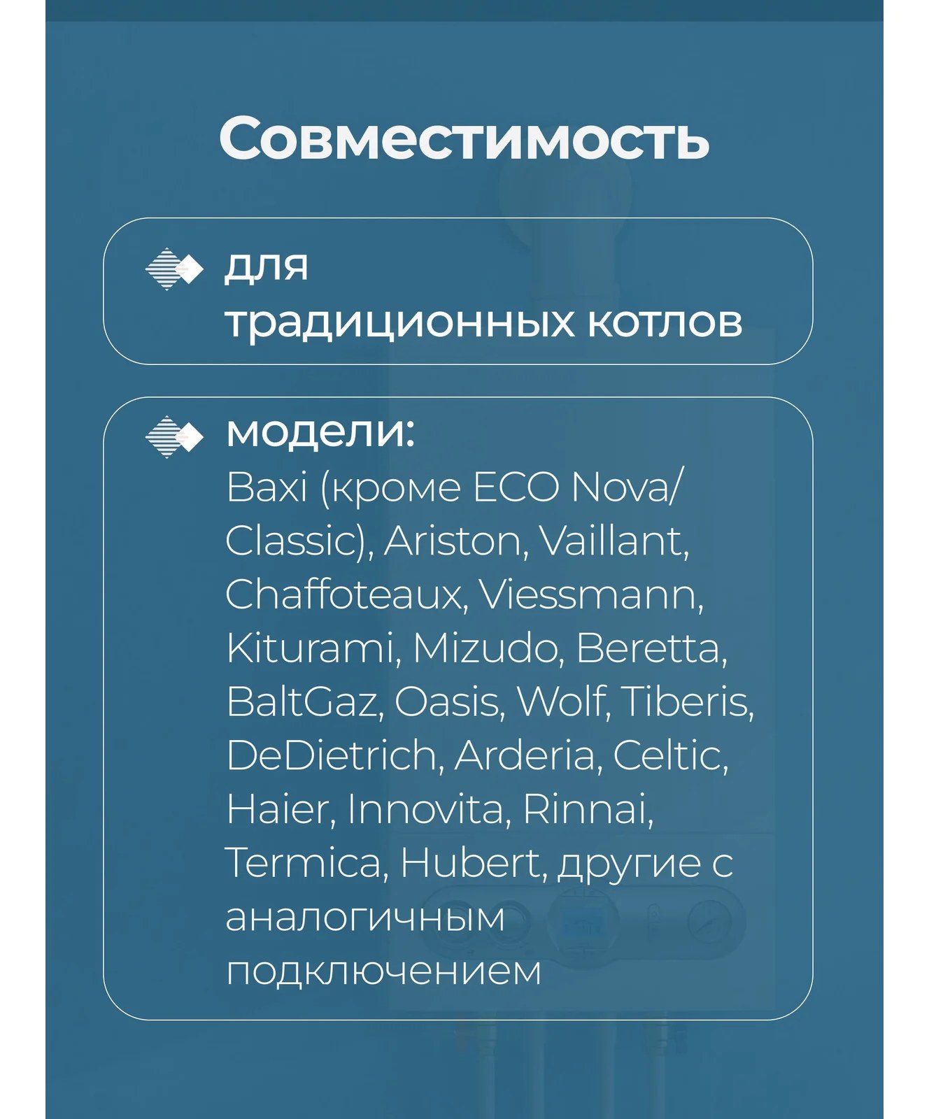 Адаптер вертикальный коаксиальный Okseler 60/100 (Bosch, Buderus, Navien S/C/E, Baxi ECO Nova/Classic, Лемакс, Fo oks00011