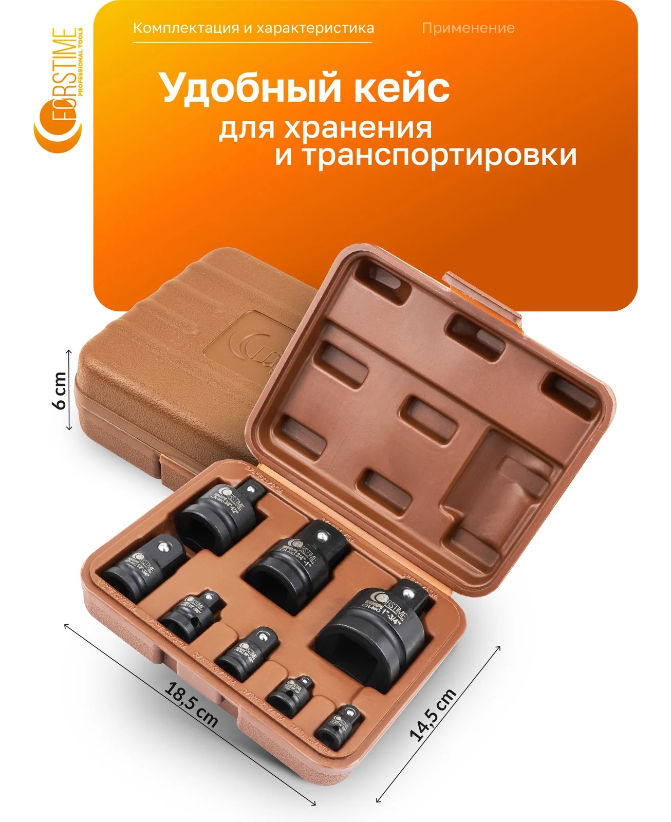 Адаптеры ударные FORSTIME набор 8 предметов FT-4089MPB(62522)