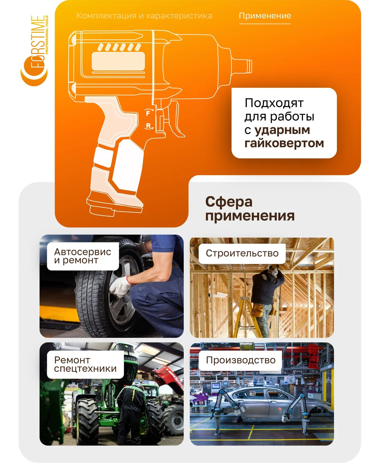 Адаптеры ударные FORSTIME набор 8 предметов FT-4089MPB(62522)