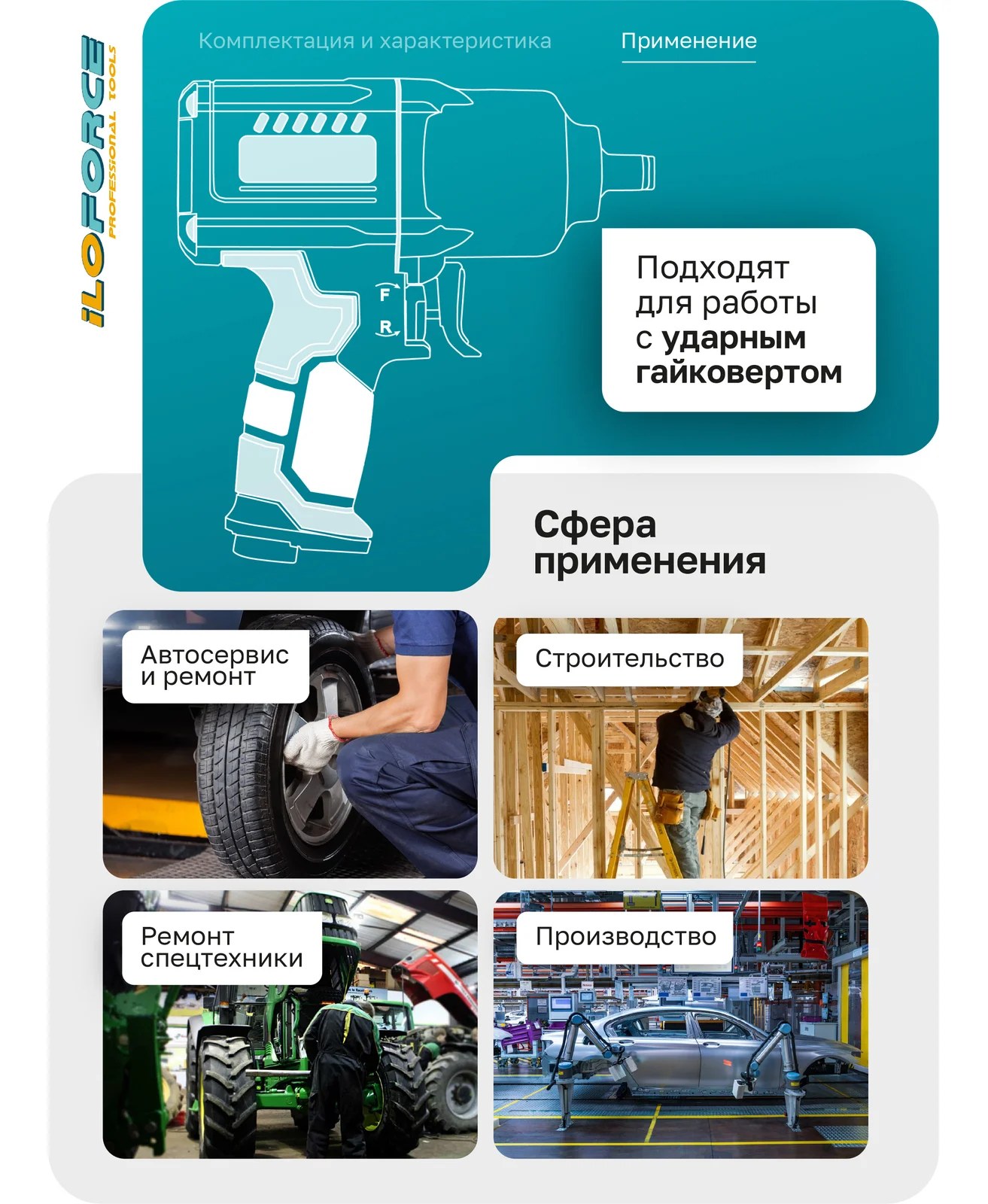 Адаптеры ударные iLOFORCE набор 8 предметов IF-4089MPB(62524)