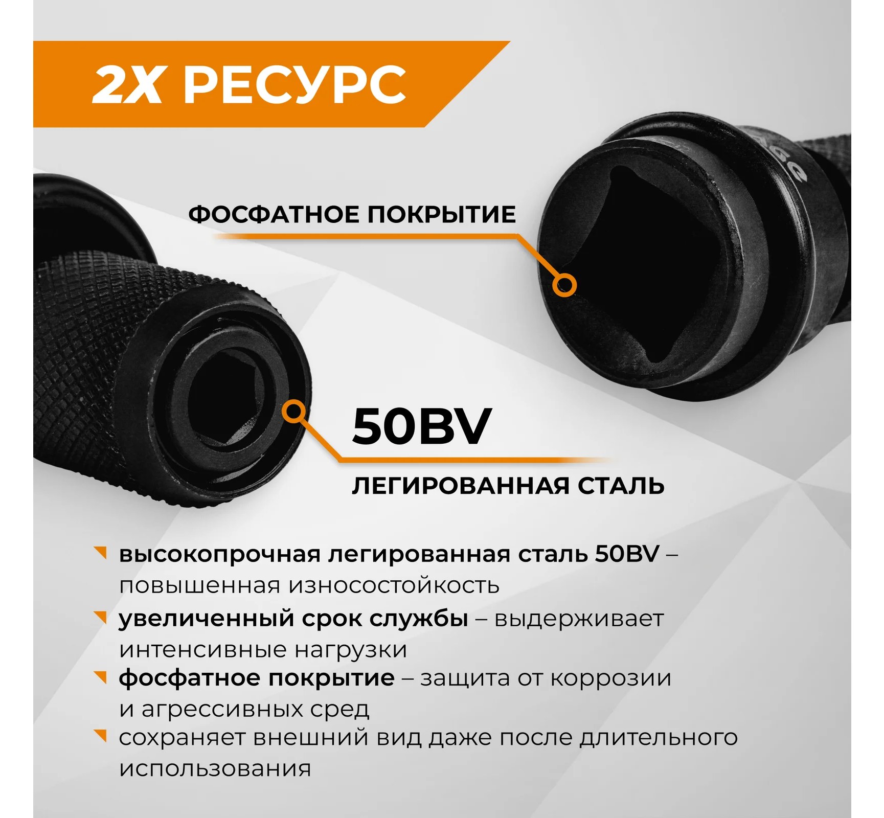 Адаптер RAGE для гайковерта 50 мм 554382