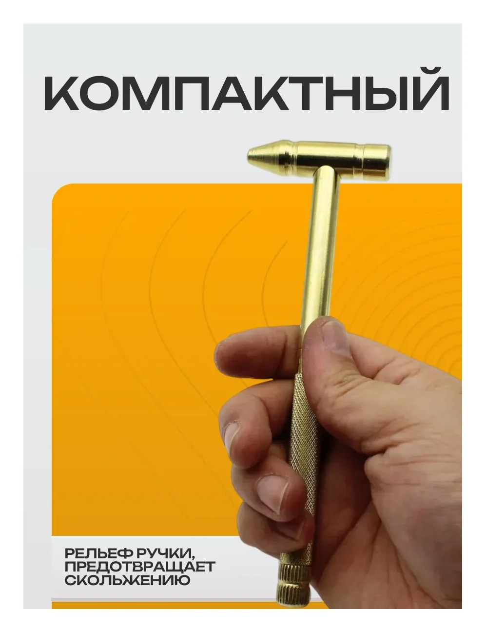 BestRoom Молоток 5 в 1(желт)