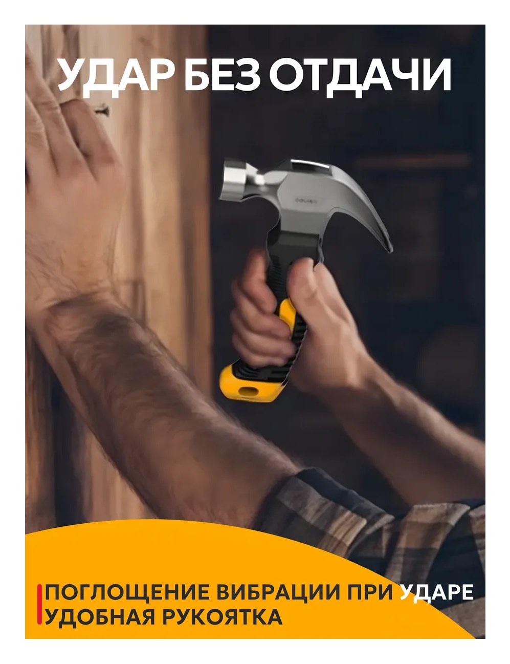 BestRoom Молоток безынерционный