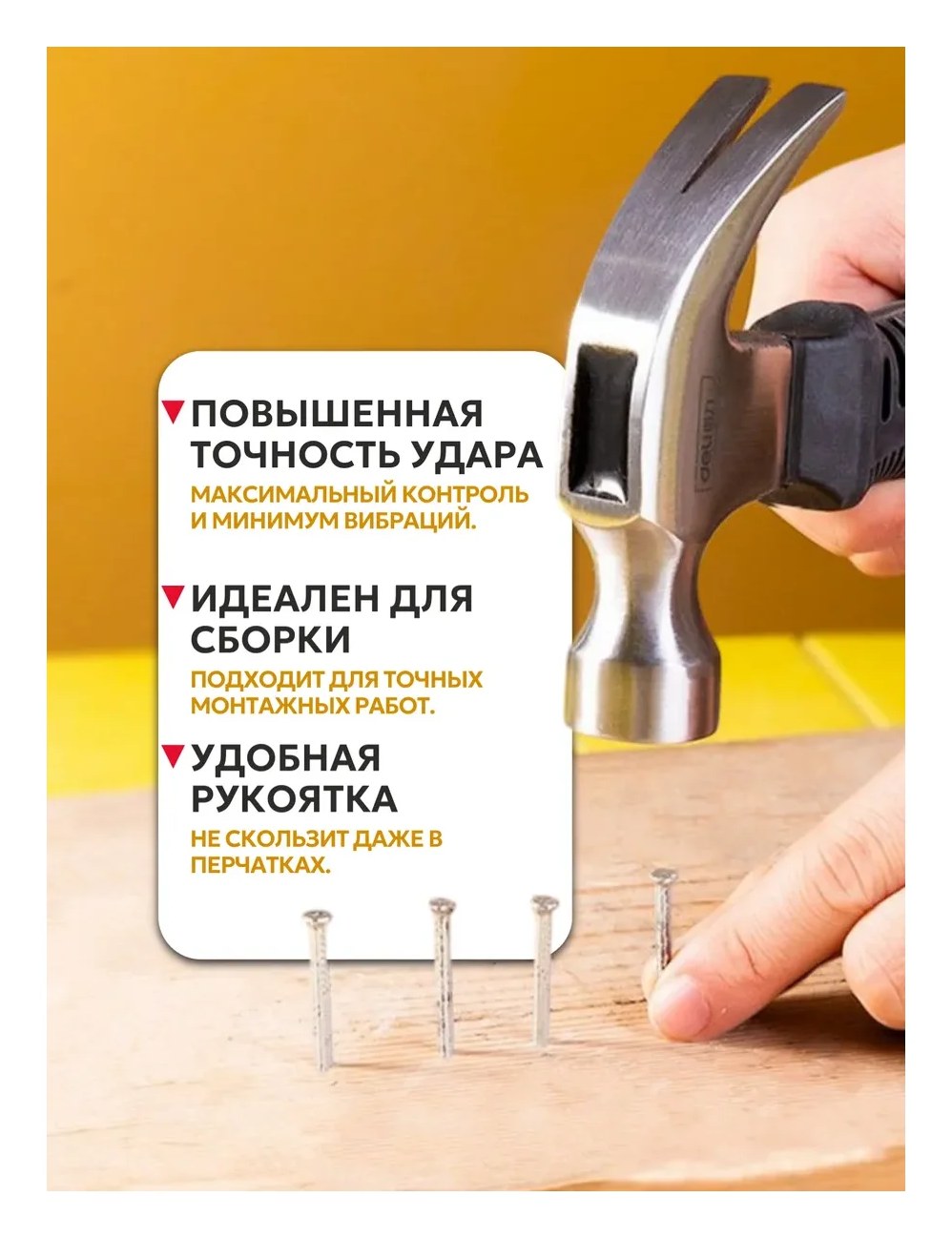 BestRoom Молоток безынерционный