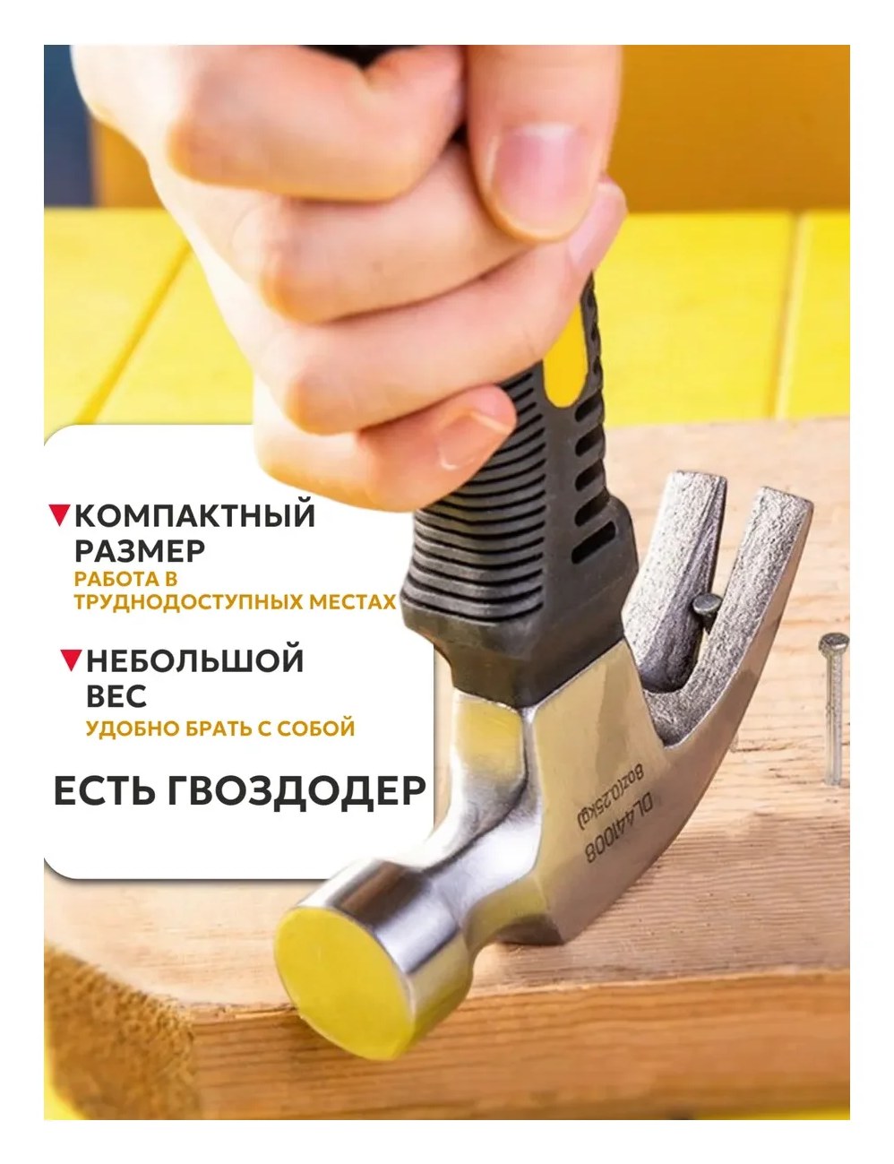 BestRoom Молоток безынерционный