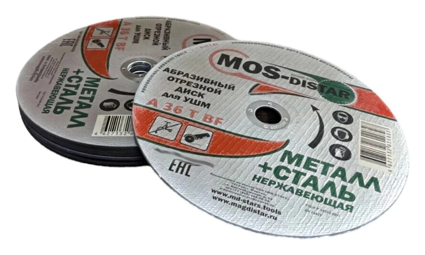 Абразивный отрезной диск МОS-DISTAR 125х2.0х22.23 (10 шт) MS-AOD1252022