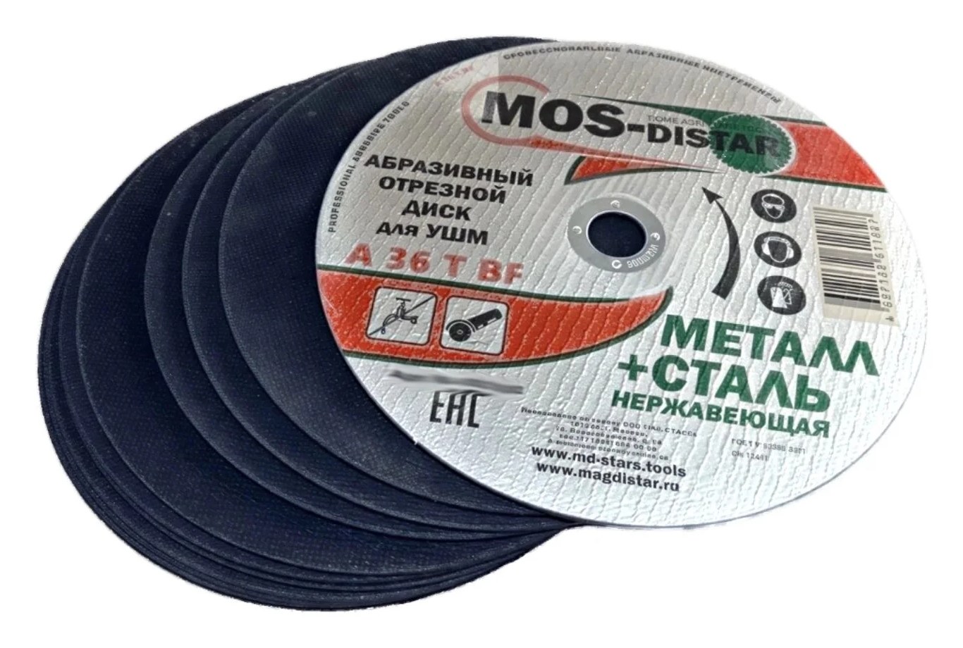 Абразивный отрезной диск МОS-DISTAR 125х2.0х22.23 (10 шт) MS-AOD1252022
