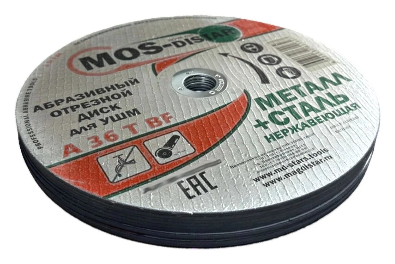 Абразивный отрезной диск МОS-DISTAR 125х2.0х22.23 (10 шт) MS-AOD1252022