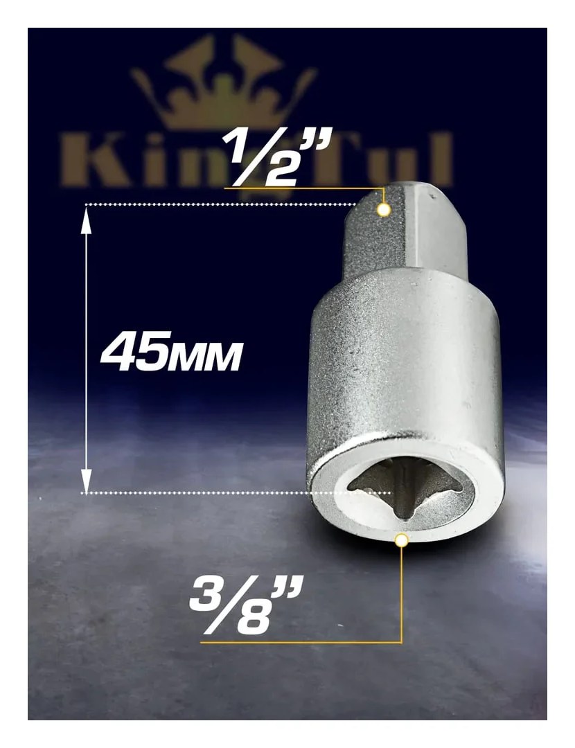 Адаптер KingTul 3/8''(F)x1/2''(M KT-80634(29335)