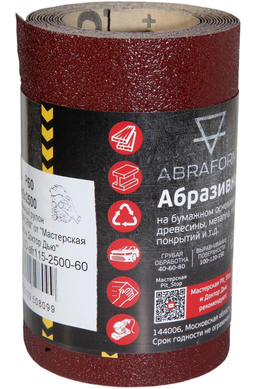 Абразивный рулон ABRAFORM от "Мастерская Pit_Stop и Доктор Дью", 115x2500 мм, P60 DD-afr115-2500-60