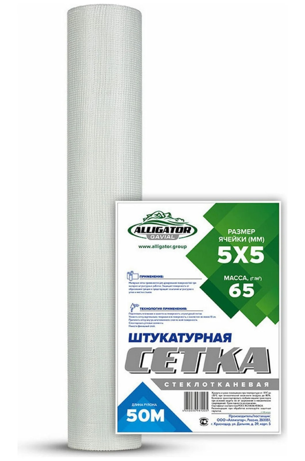 Cетка GAVIAL стеклотканевая Alligator ШТУКАТУРНАЯ, ячейка 5x5, 1x50м, 65 гр. 1227