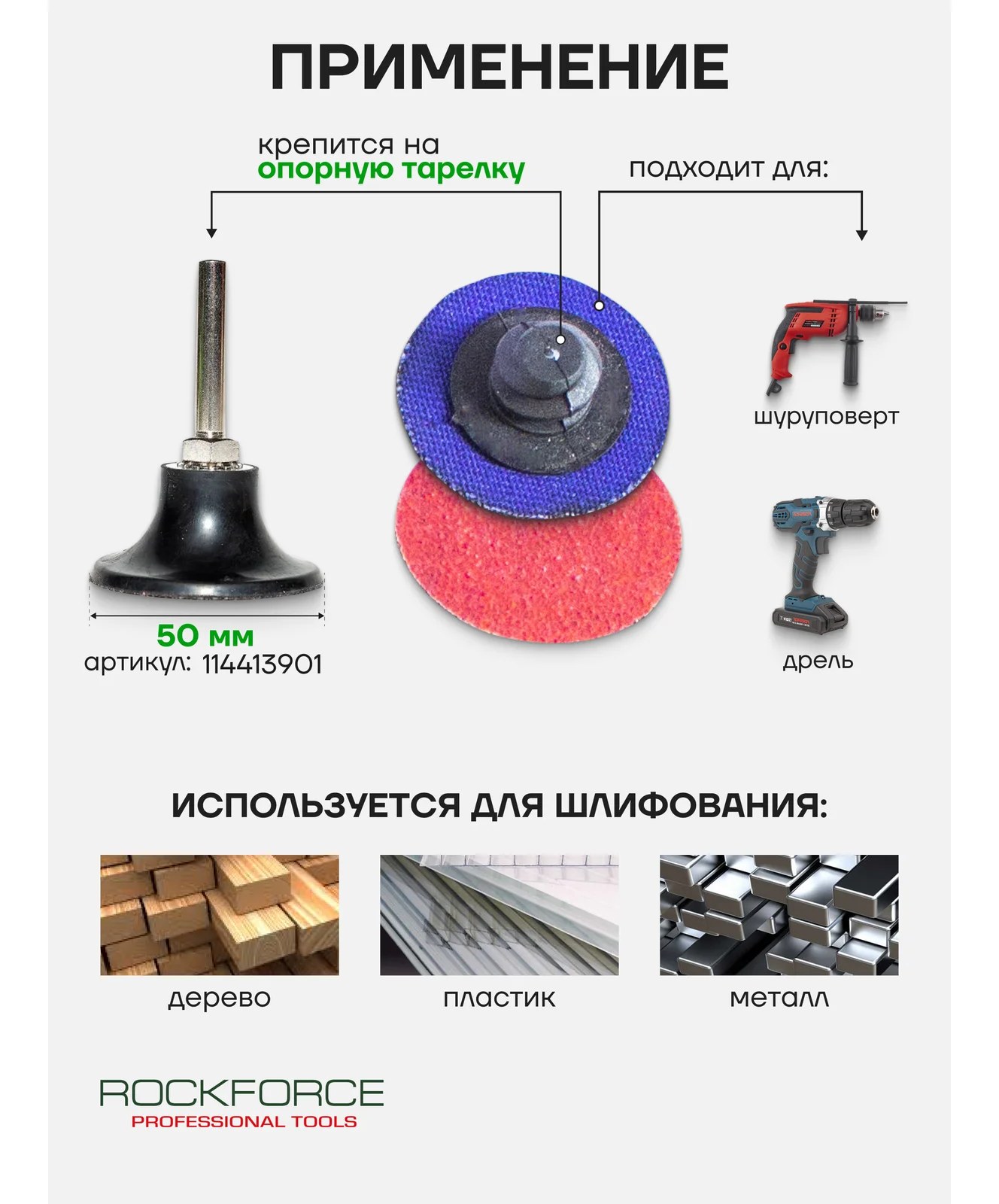 Абразивный шлифовальный круг Rockforce 50мм №120, красный RF-BD2120C RF-BD2120C(49232)